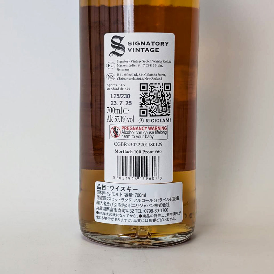 ウィスキー_スペイサイド／SIGNATORY VINTAGE 100 PROOF MORTLACH（シグナトリー・ヴィンテージ 100プルーフ・エディション モートラック）12年 2013【正規輸入品】