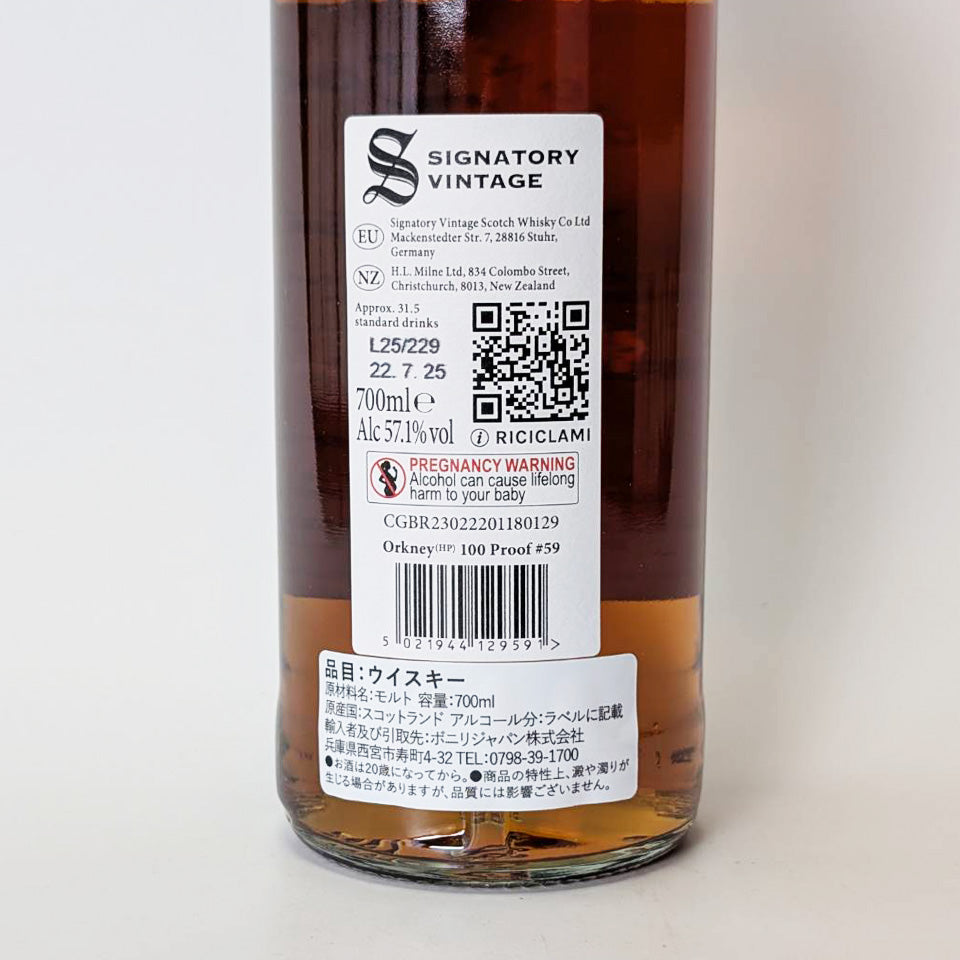 ウィスキー_アイランズ／SIGNATORY VINTAGE 100 PROOF OAKNEY14(HP