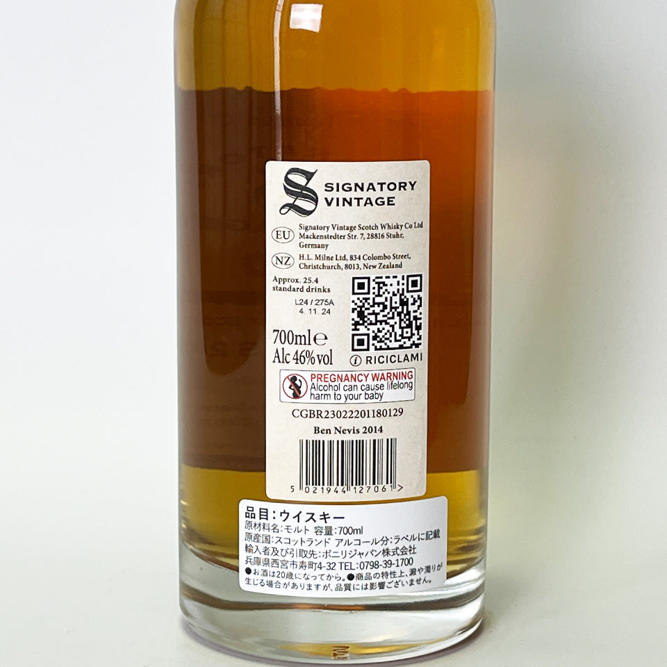 ウィスキー_ハイランド／SIGNATORY VINTAGE BEN NEVIS IBISCO