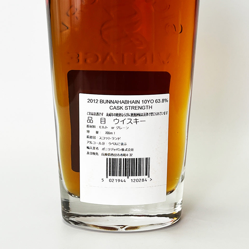 ウィスキー_アイラ／SIGNATORY VINTAGE BUNNAHABHAIN CASK STRENGTH COLLECTION（シグナトリー・ヴィンテージ・ブナハーブン・カスク・ストレングス・コレクション） 10年 2012 【正規輸入品】