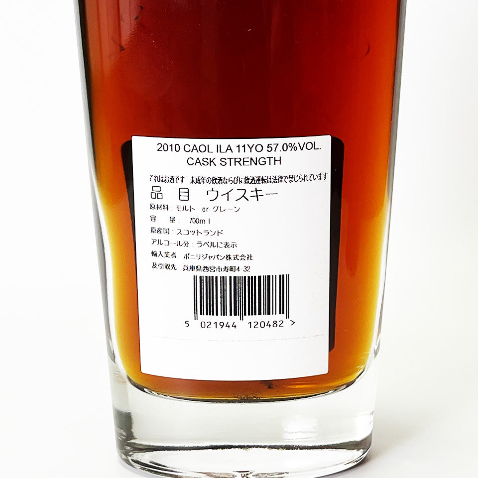 ウィスキー_アイラ／SIGNATORY VINTAGE CAOL ILA CASK STRENGTH COLLECTION（シグナトリー・ヴィンテージ・カリラ カスク・ストレングス・コレクション） 11年 2010 【正規輸入品】