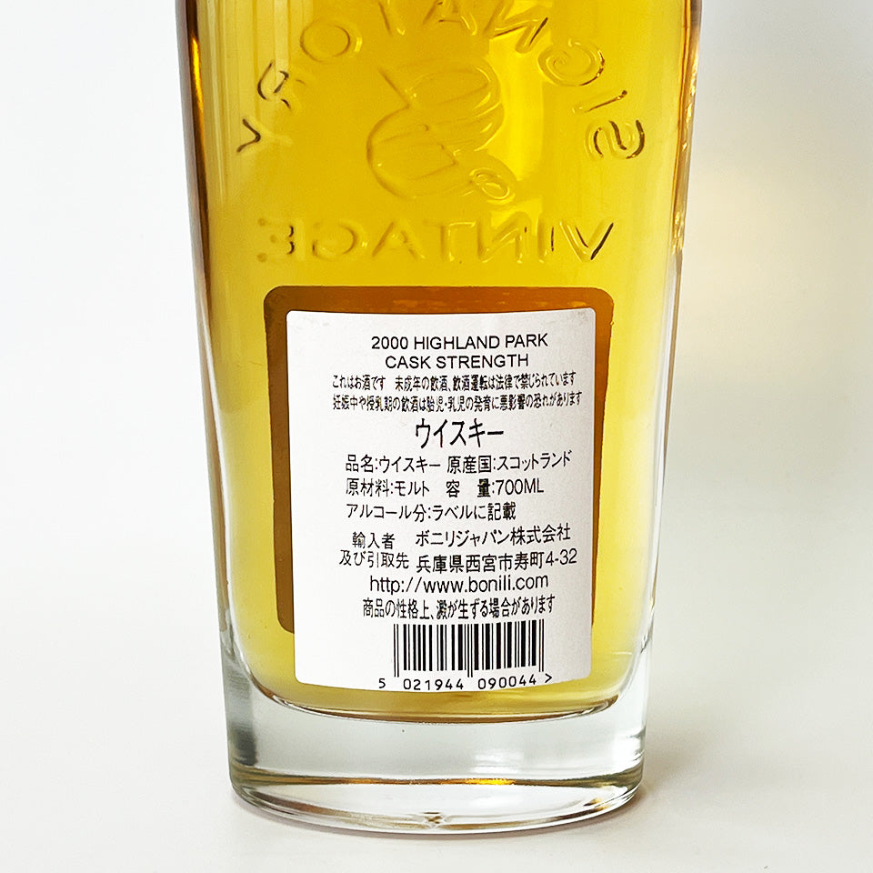 ウィスキー_アイランズ／SIGNATORY VINTAGE HIGHLAND PARK CASK STRENGTH COLLECTION（シグナトリー・ヴィンテージ・ハイランドパーク・カスク・ストレングス・コレクション） 15年 2000 【正規輸入品】