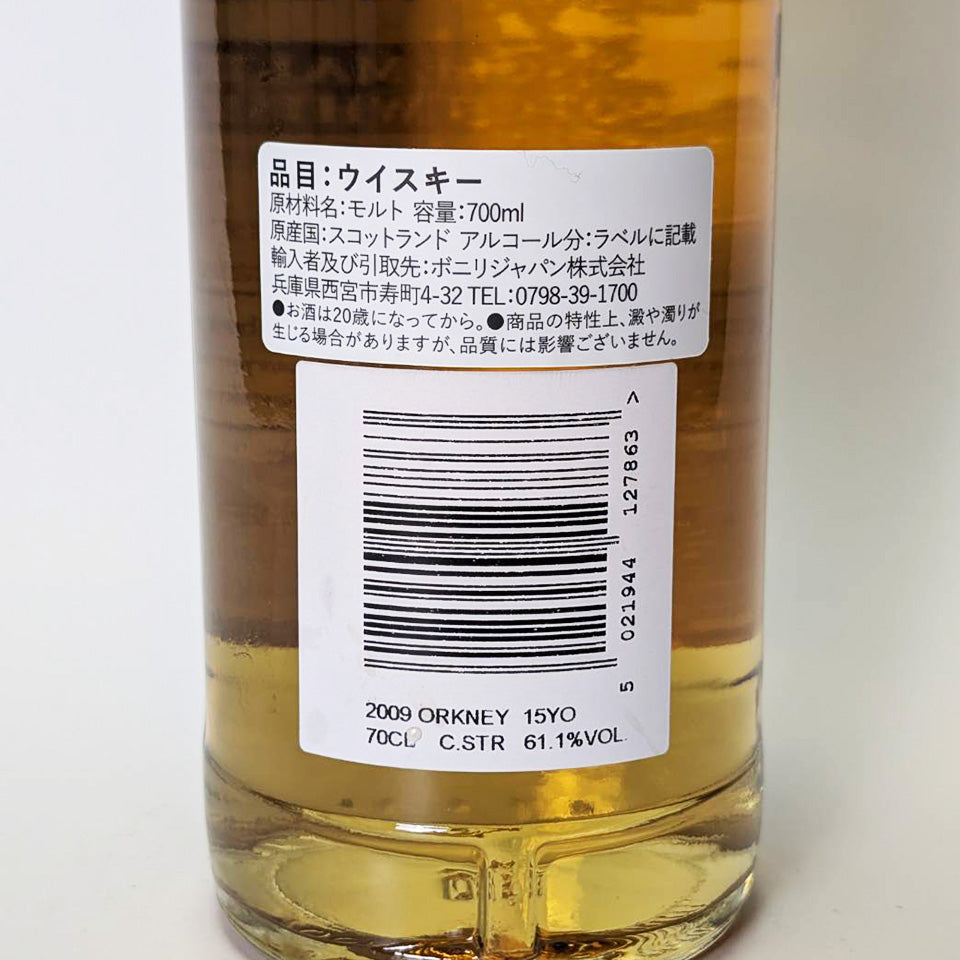 ウィスキー_アイランズ／SIGNATORY VINTAGE SECRET ORKNEY CASK STRENGTH（シグナトリー・ヴィンテージ オークニー バーボン樽熟成 カスク・ストレングス）15年 2009【正規輸入品】