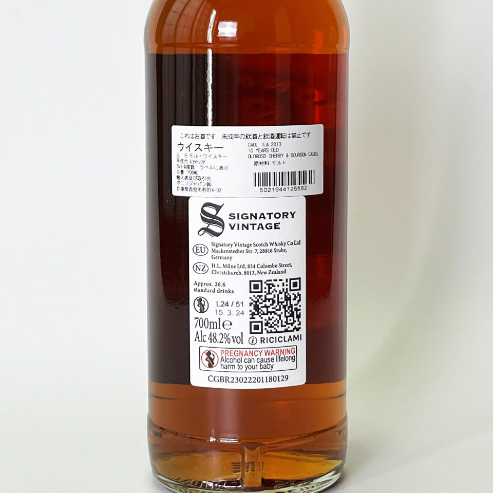 ウィスキー_アイラ／SIGNATORY VINTAGE SMALL BATCH EDITION CAOL ILA OLOROSO SHERRY AND BOURBON CASKS（シグナトリー・ヴィンテージ スモール・バッチ・エディション カリラ オロロソ・シェリー＆バーボン樽熟成）10年 2013【正規輸入品】