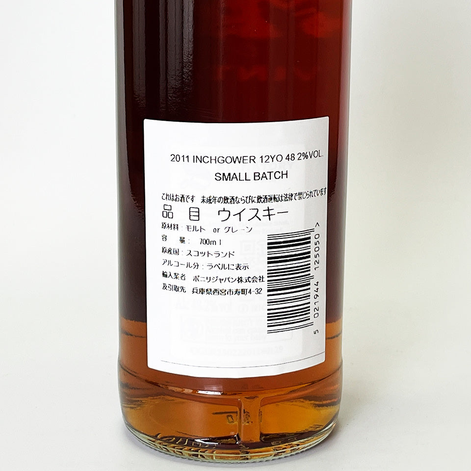 ウィスキー_スペイサイド／SIGNATORY VINTAGE SMALL BATCH EDITION INCHGOWER OLOROSO SHERRY CASKS（シグナトリー・ヴィンテージ スモール・バッチ・エディション インチガワー オロロソ・シェリー樽熟成）12年 2011【正規輸入品】