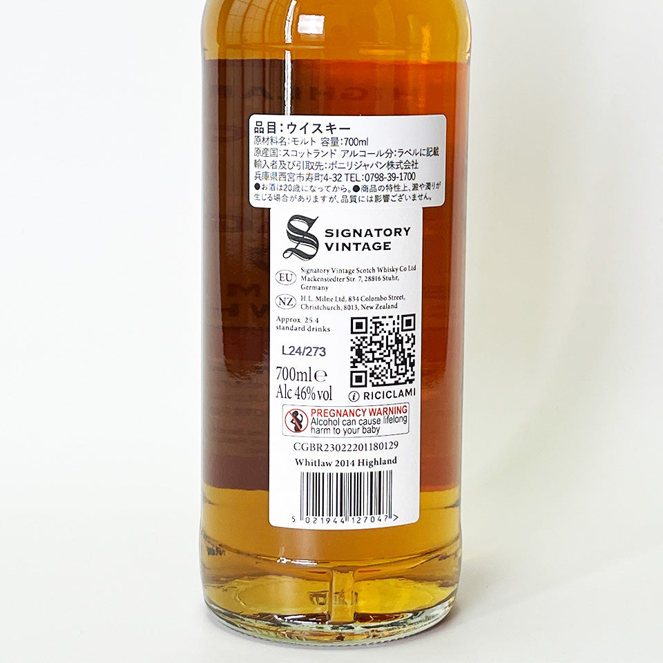 Whisky Islands / SIGNATORY VINTAGE WHITLAW COPPER BOTTLE 10 Year Old 2014 [Official Import]