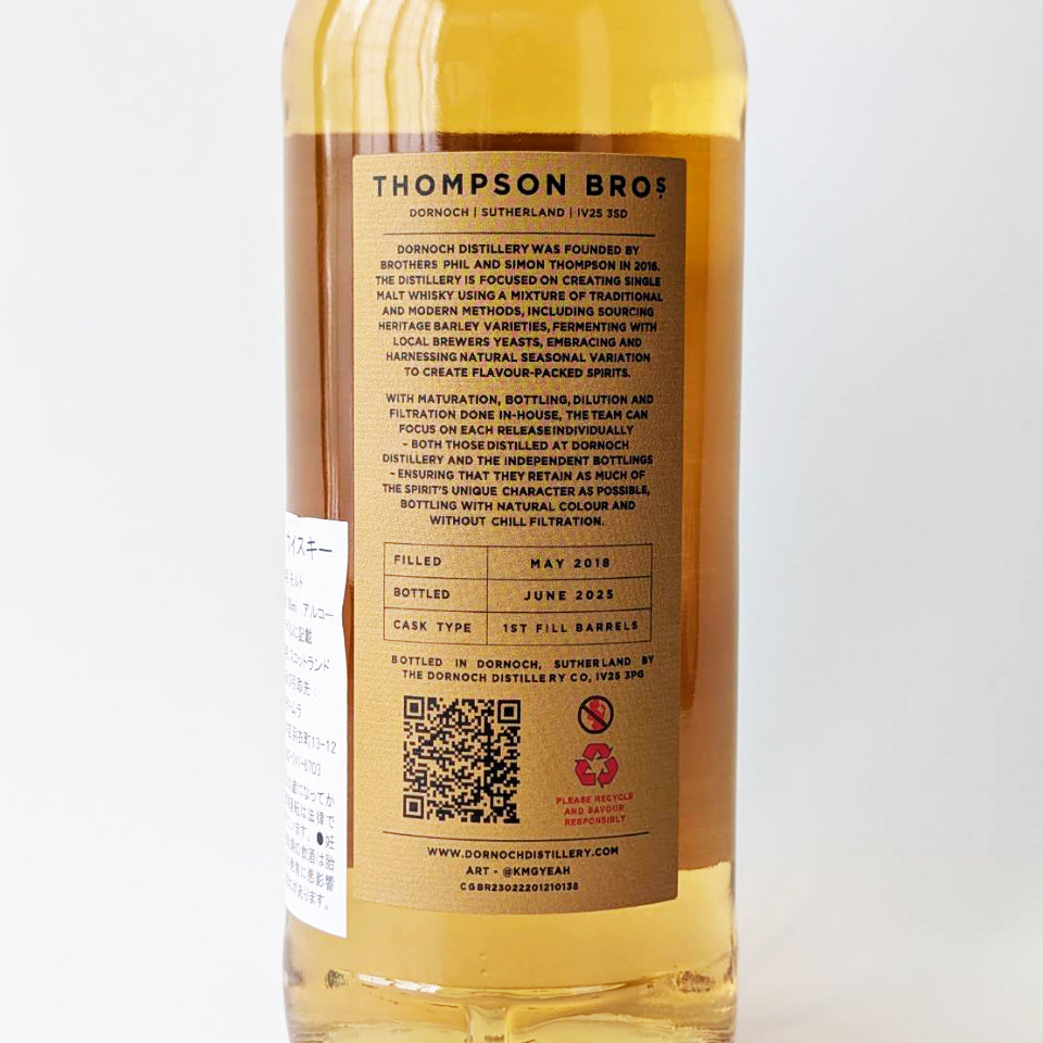 ウィスキー_アイランズ／THOMPSON BROS TORABHAIG（トンプソン・ブラザース トルベイグ）7年 2018【正規輸入品】