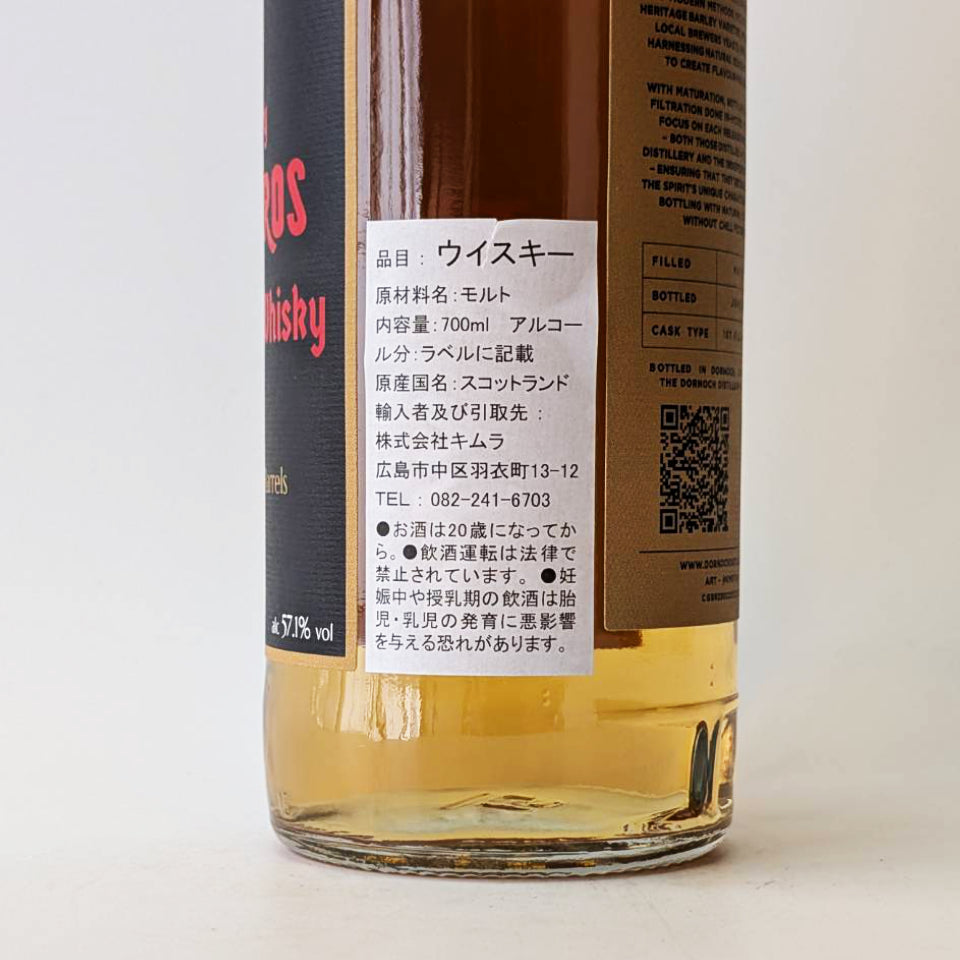 ウィスキー_アイランズ／THOMPSON BROS TORABHAIG（トンプソン・ブラザース トルベイグ）7年 2018【正規輸入品】