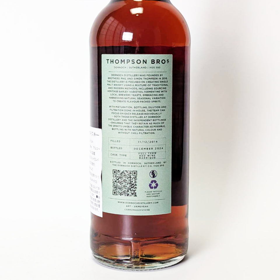 ウィスキー_ハイランド／THOMPSON BROS TULLIBARDINE RED WINE