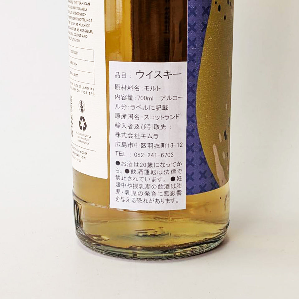 ウィスキー_ハイランド／THOMPSON BROS ROYAL BRACKLA（トンプソン・ブラザース ロイヤル・ブラックラ）13年 2011【正規輸入品】
