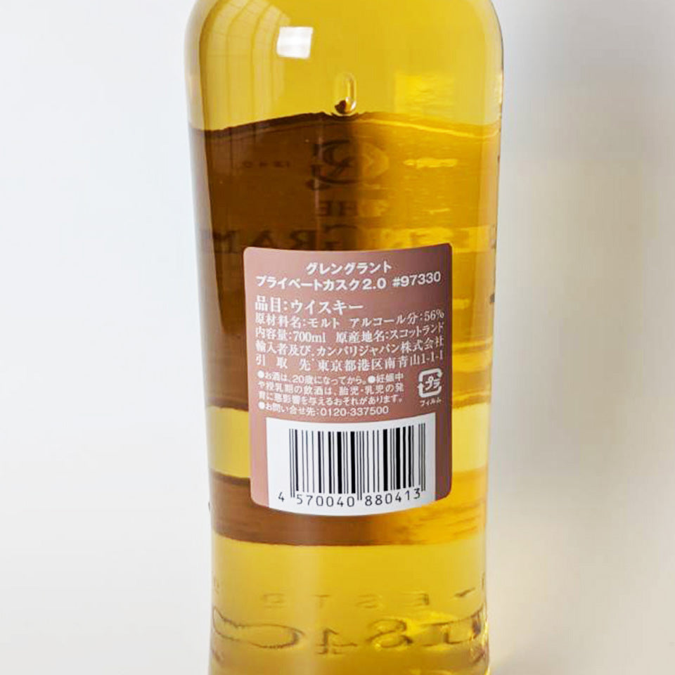 ウィスキー_スペイサイド／THE GLEN GRANT One Many & KIMURA Private Cask 2.0（ザ・グレン・グラント ワン・メニー&キムラ プライベート・カスク 2.0） 16年熟成 2006 【正規輸入品】