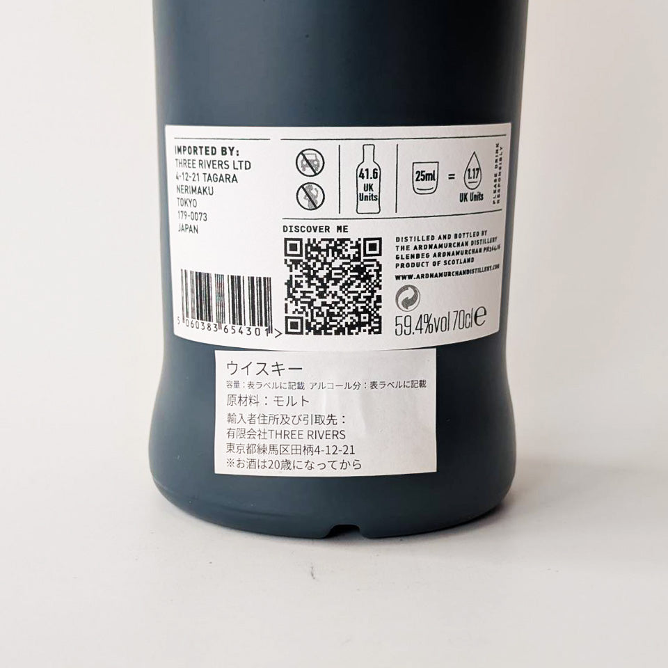 ウィスキー_ハイランド／ARDNAMURCHAN PEATED SINGLE CASK T.I.R（アードナムルッカン ピーテッド シングル・カスク）5年 2018【正規輸入品】