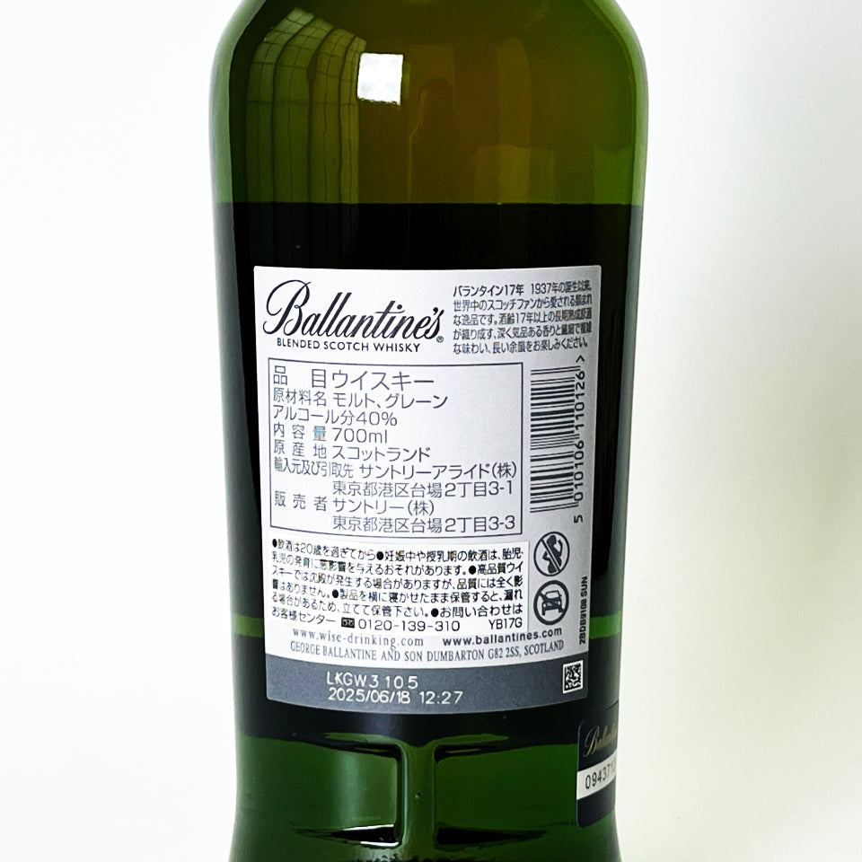 ウィスキー_ブレンデッド／Ballantine's（バランタイン）17年【正規輸入品】