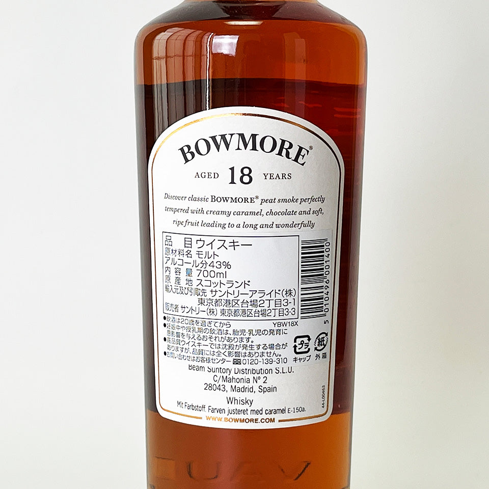 BOWMORE 18 Year Old Islay Whisky (Officially Imported)