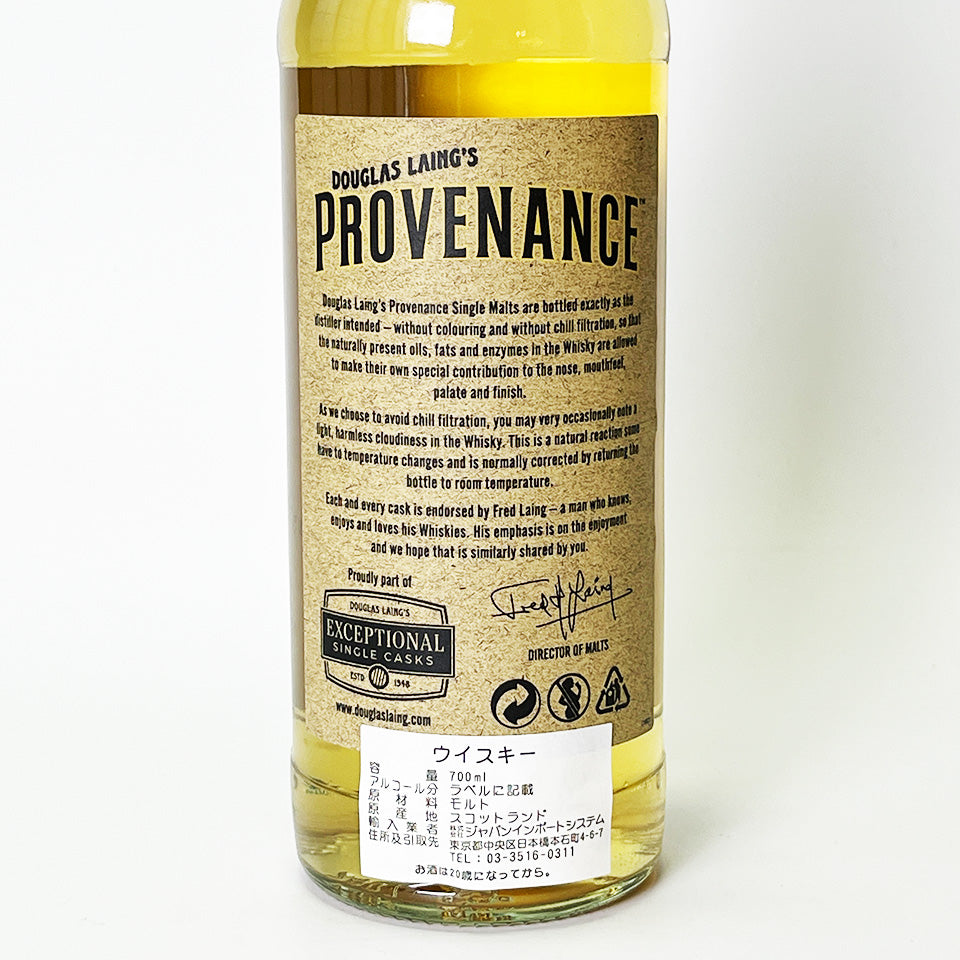 Highland Whisky / PROVENANCE CLEN GARIOCH SINGLE CASK CASK STRENGTH (Provenance Glen Garioch Single Cask Cask Strength) 10 Years Old 2010 [Official Import]