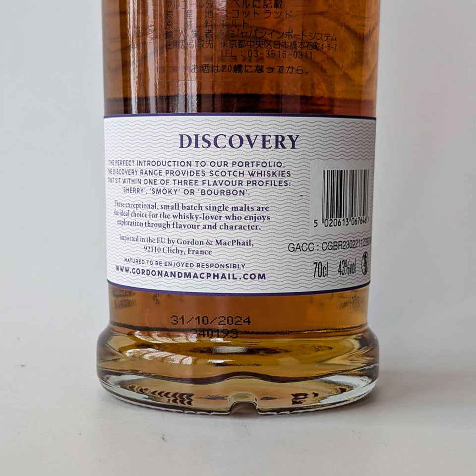 ウィスキー_スペイサイド／GORDON&MACPHAIL GLENROTHES DISCOVERY（ゴードン＆マクファイル グレンロセス ディスカバリー）11年【正規輸入品】