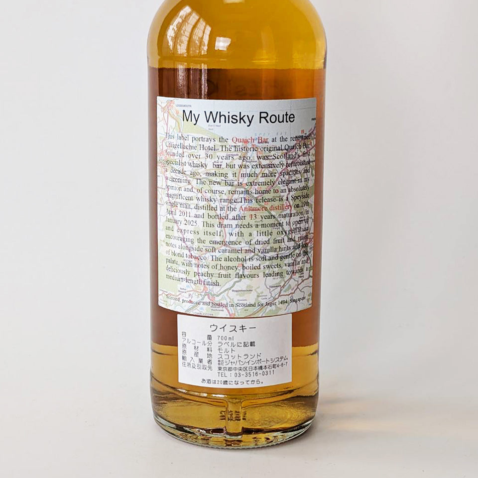 ウィスキー_スペイサイド／High Spirits AULTMORE （ハイスピリッツ