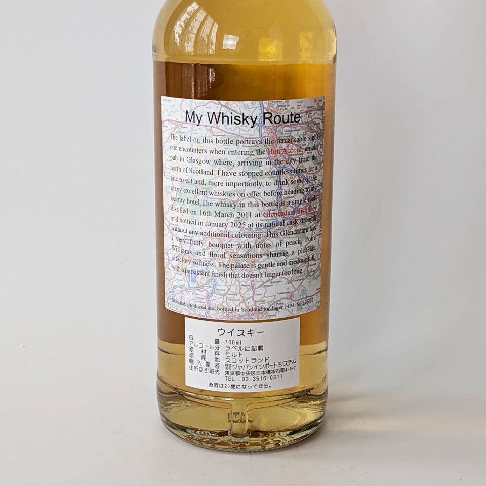 ウィスキー_ハイランド／High Spirits GLENCADAM （ハイスピリッツ グレンカダム）13年 2011【正規輸入品】