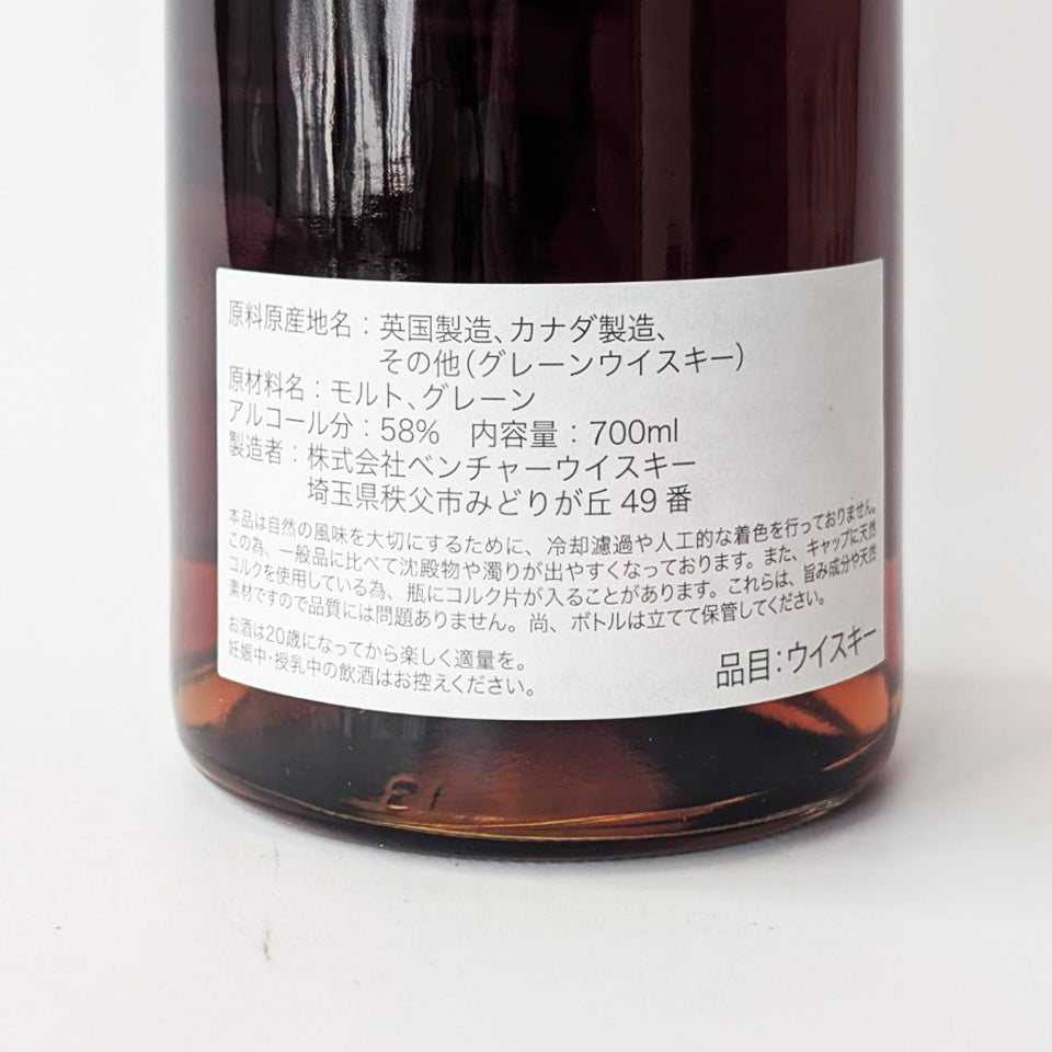 ウィスキー_国産／Ichiro's Malt&Grain BAR YAMAZAKI 37th anniversary（イチローズモルト モルト＆グレーン バー・ヤマザキ 37周年 プライベート・ボトル 赤ワイン樽熟成 シングル・カスク）2025