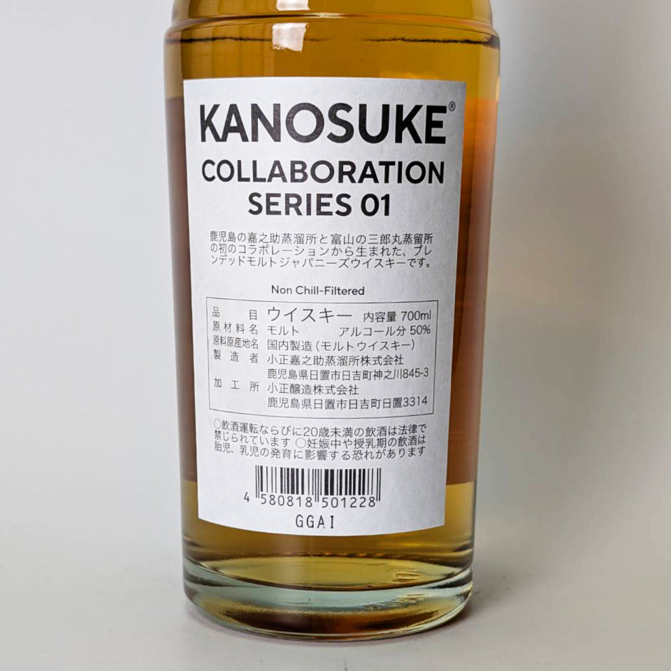 ウィスキー_国産／嘉之助コラボレーション・シリーズ 01 KANOSUKE × SABUROMARU（嘉之助 × 三郎丸）
