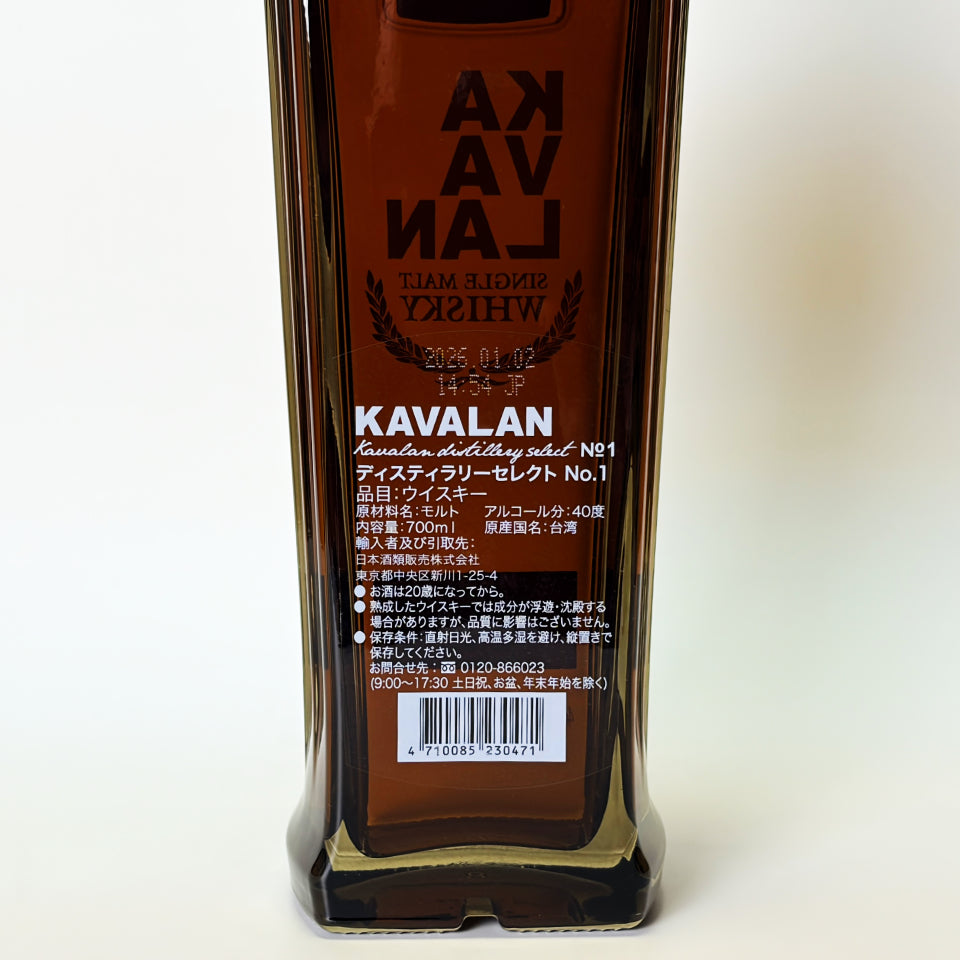 ウィスキー_台湾／CAVALAN SINGLE MALT DISTILLERY SELECT No.1（カバラン シングルモルト ディスティラリー・セレクト No.1）【正規輸入品】