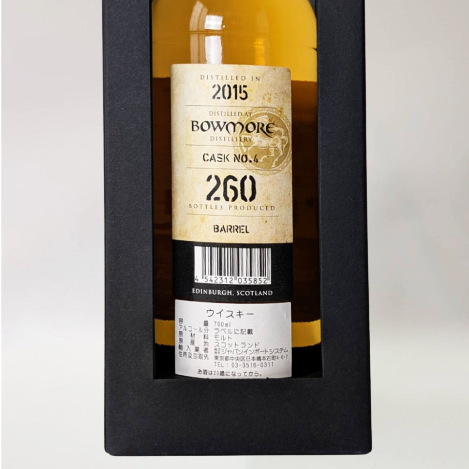 ウィスキー_アイラ／Kingsbury Bowmore（キングスバリー ボウモア カスク・ストレングス）11年 2015【正規輸入品】