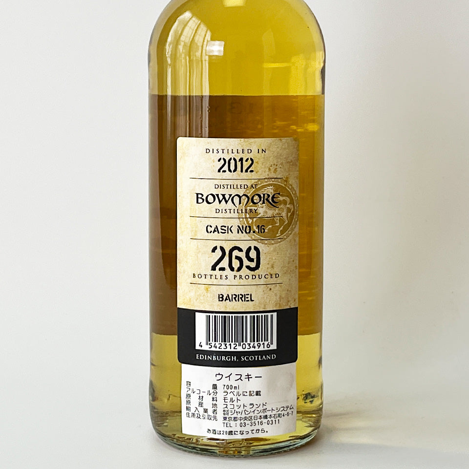 ウィスキー_アイラ／Kingsbury Bowmore（キングスバリー ボウモア