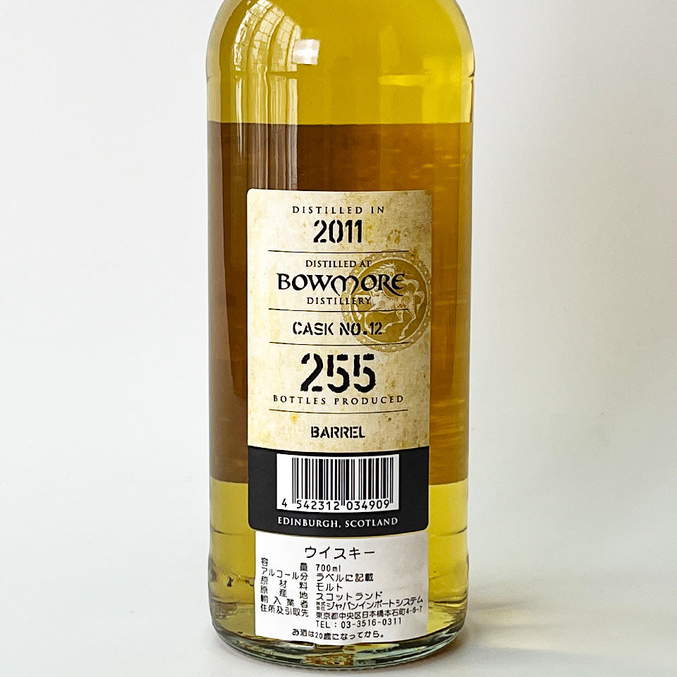 ウィスキー_アイラ／Kingsbury Bowmore（キングスバリー ボウモア