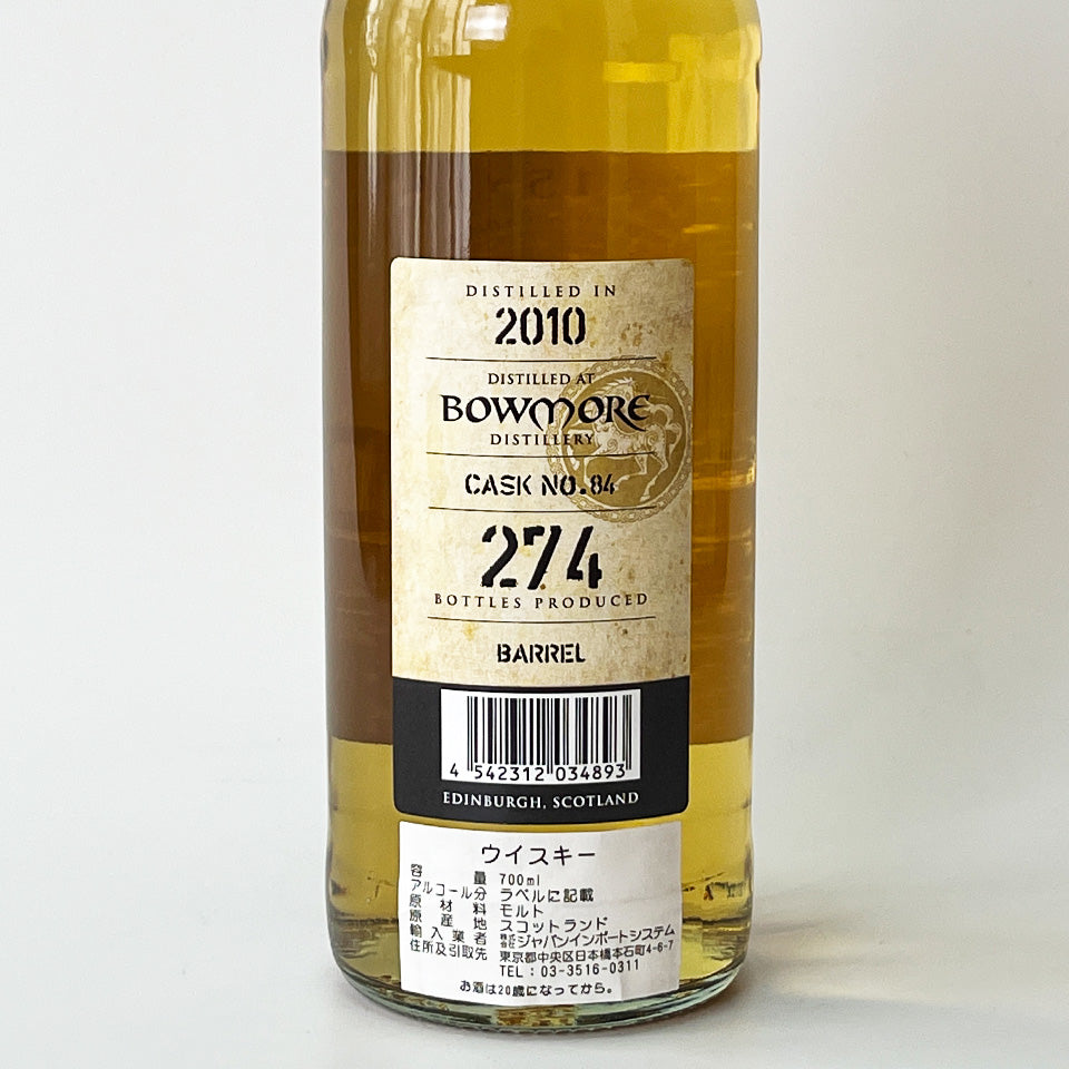 ウィスキー_アイラ／Kingsbury Bowmore（キングスバリー ボウモア カスク・ストレングス）15年 2010【正規輸入品】
