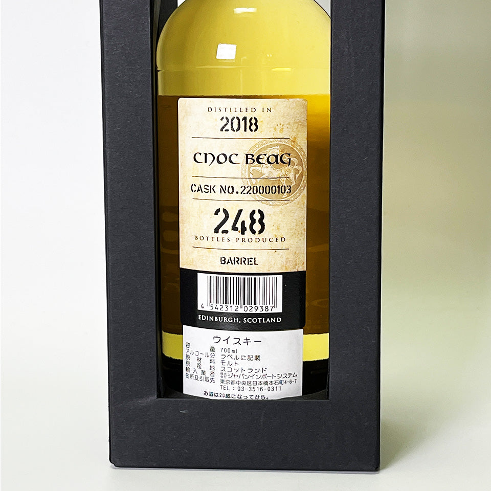 Kingsbury Blended Malt CNOC BEAG CASK STRENGTH, 4 Years Aged, 2018 [Official Import]