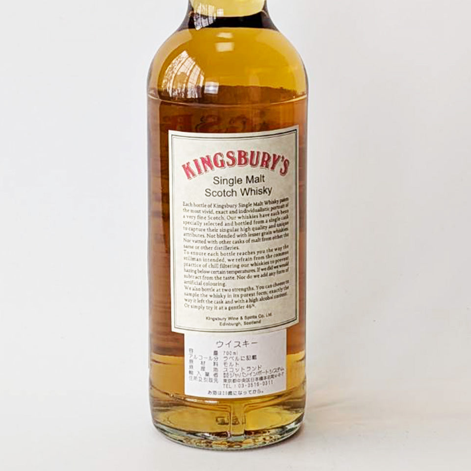 ウィスキー_アイラ／Kingsbury Original Caol ila（キングスバリー オリジナル カリラ）14年 2011【正規輸入品】