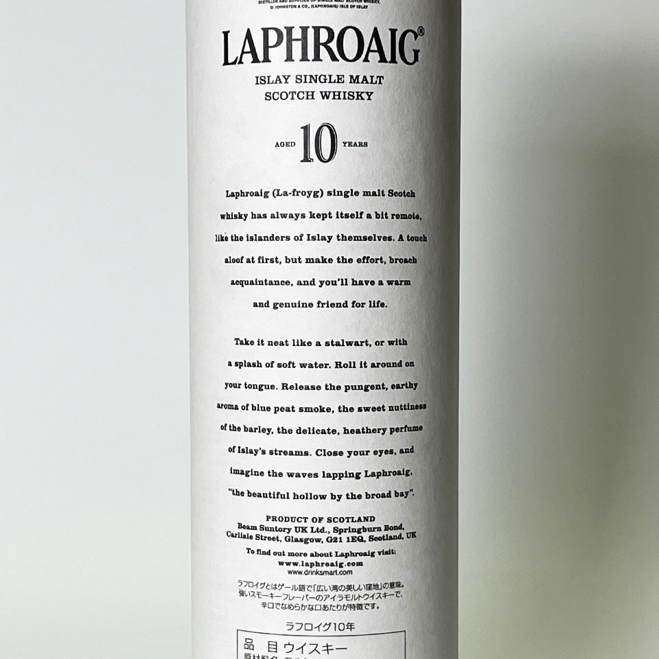 ウィスキー_アイラ／LAPHROAIG（ラフロイグ）10年【正規輸入品