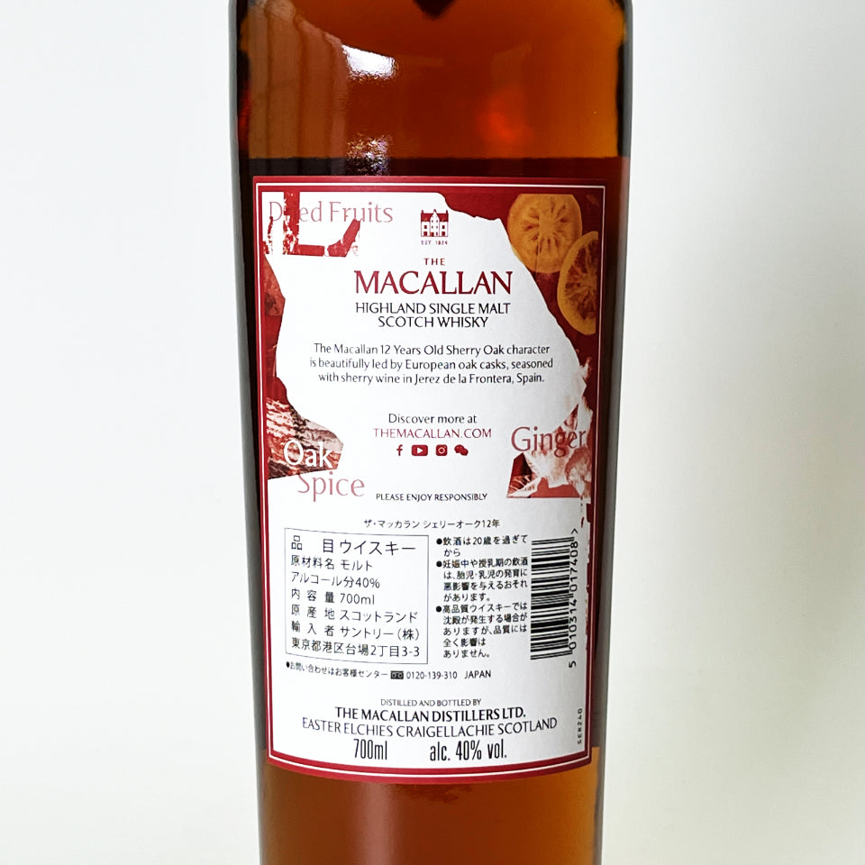 ウィスキー_スペイサイド／THE MACALLAN SHERRY OAK COLLECTION（ザ・マッカラン シェリー・オーク・コレクション）12年【正規輸入品】