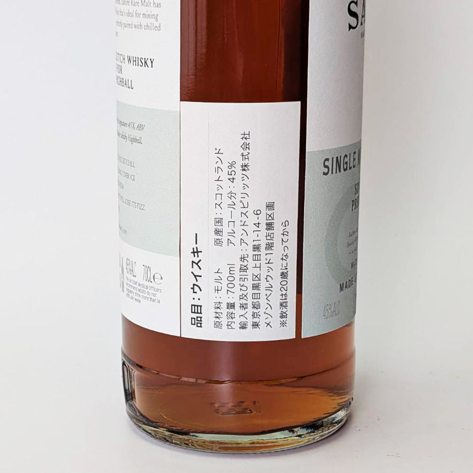 ウィスキー_スペイサイド／Saltire Rare Malt For Premium HighBall（ソルティア レア・モルト フォー プレミアム・ハイボール）【正規輸入品】