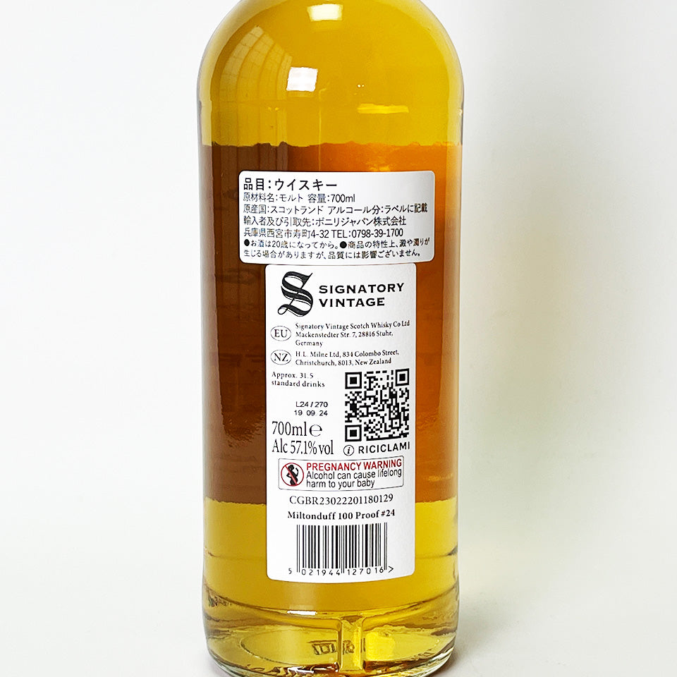 Speyside Whisky / SIGNATORY VINTAGE 100 PROOF EDITION MILTONDUFF 8 Year Old 2015 [Official Import]