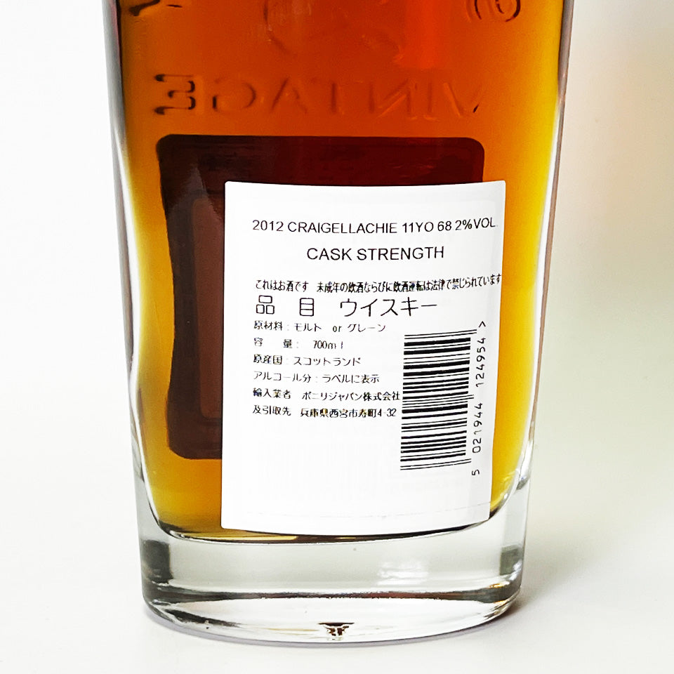 Speyside Whisky / SIGNATORY VINTAGE CRAIGELLACHIE CASK STRENGTH COLLECTION 11 Year Old 2012 [Official Import]