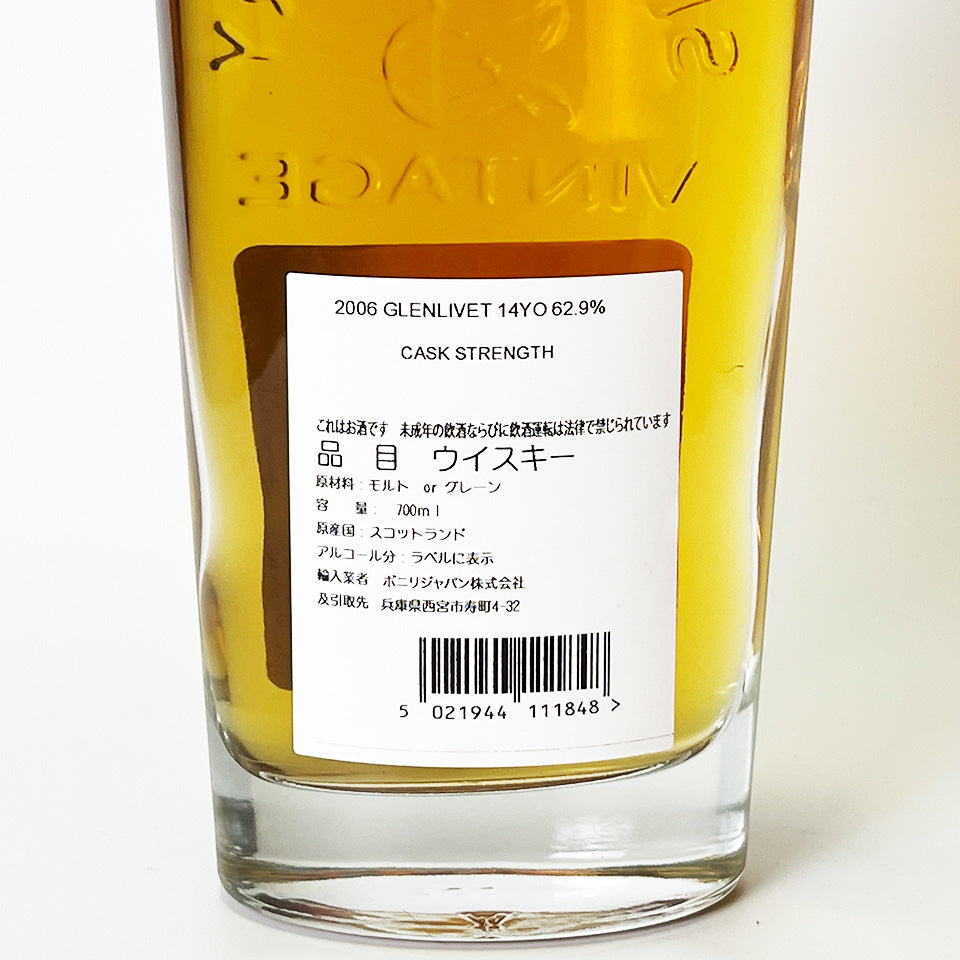 Speyside Whisky / SIGNATORY VINTAGE GLENLIVET CASK STRENGTH COLLECTION 14 Year Old 2006 [Official Import]