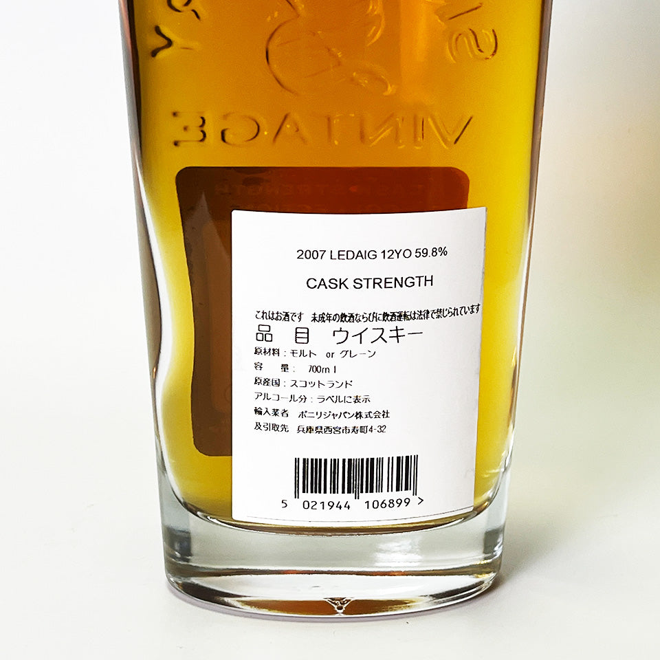 Whisky Islands / Signature Vintage Ledaig Cask Strength Collection 12 Year Old 2007 [Official Import]