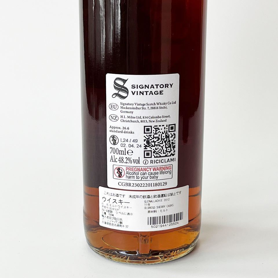 ウィスキー_スペイサイド／SIGNATORY VINTAGE SMALL BATCH EDITION GLENALLACHIE（シグナトリー・ヴィンテージ グレンアラヒー スモール・バッチ・エディション）11年 2012【正規輸入品】
