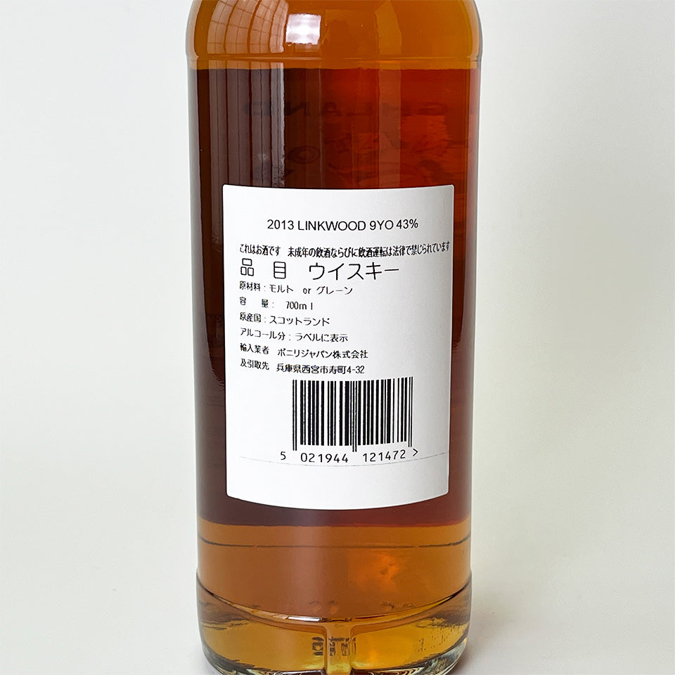 ウィスキー_スペイサイド／SIGNATORY VINTAGE LINKWOOD（シグナトリー・ヴィンテージ・リンクウッド） 9年 2013【正規輸入品】