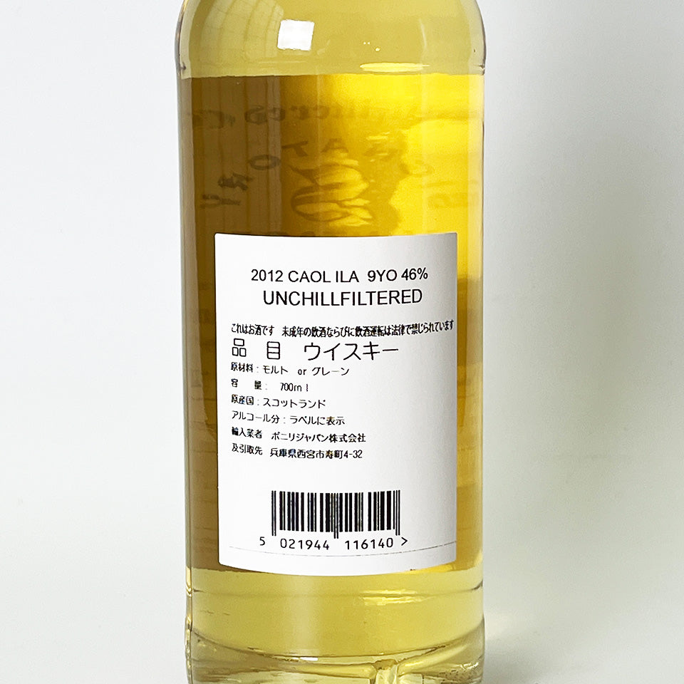 ウィスキー_アイラ／SIGNATORY VINTAGE Un-Chillfiltered Collection