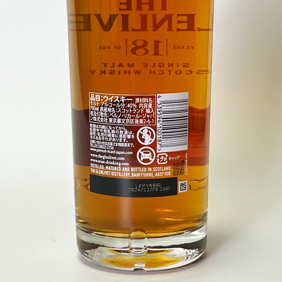ウィスキー_スペイサイド／THE GLENLIVET（ザ・グレンリベット）18年【正規輸入品】