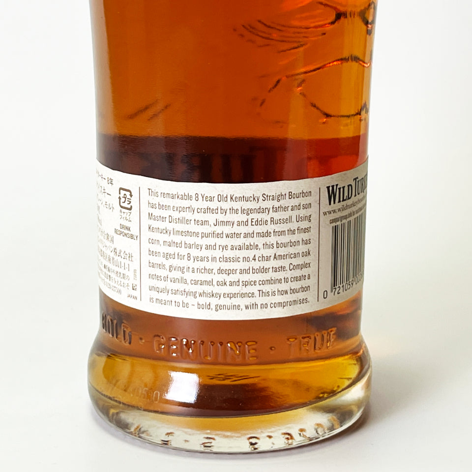 ウィスキー_バーボン／WILD TURKEY（ワイルド・ターキー）8年【正規輸入品】