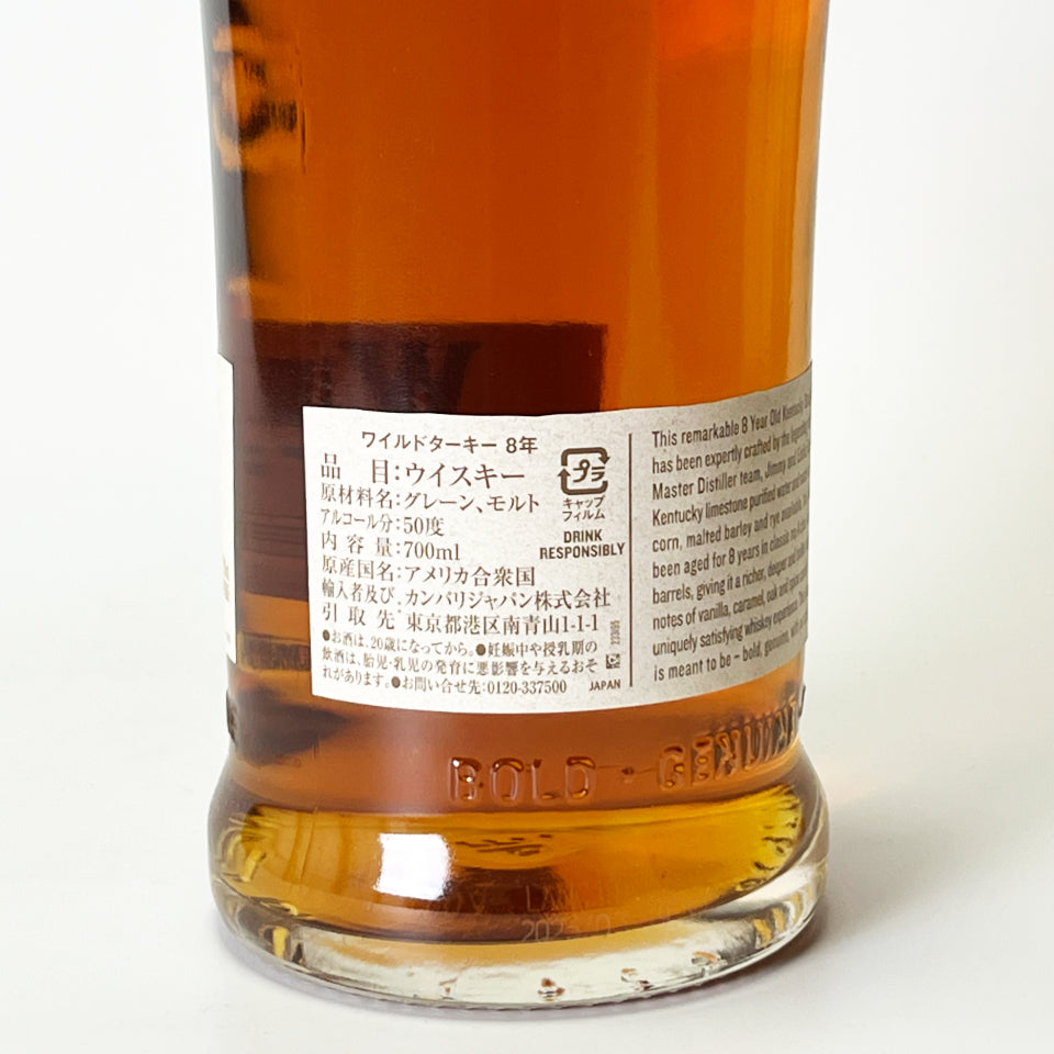 ウィスキー_バーボン／WILD TURKEY（ワイルド・ターキー）8年【正規輸入品】