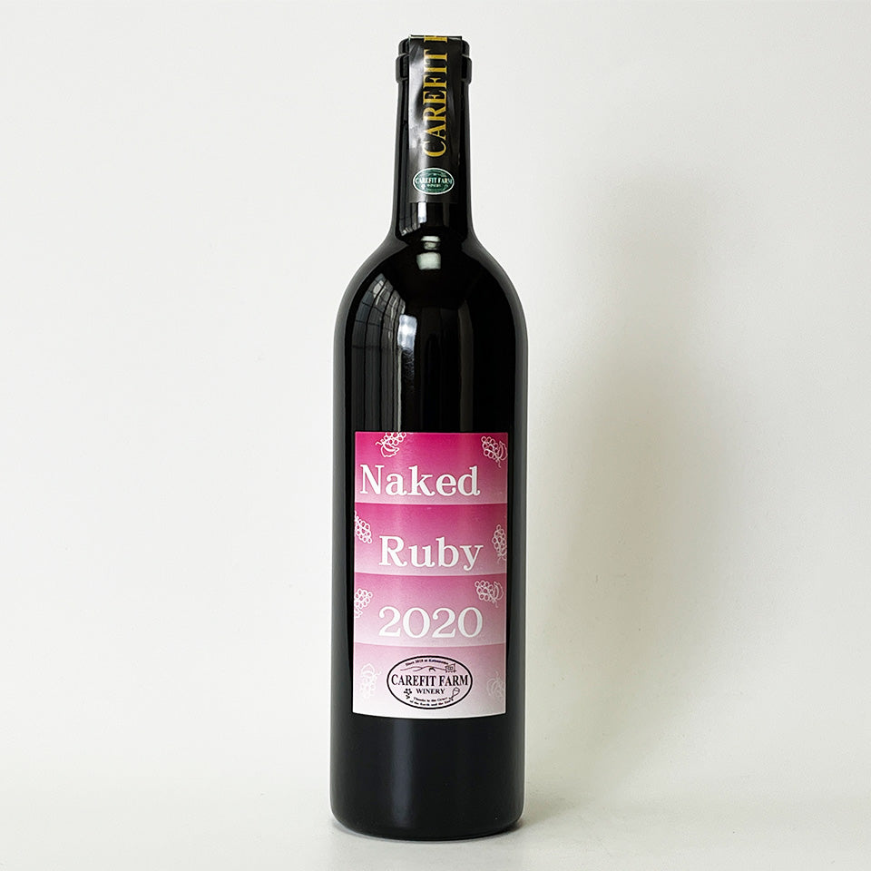 ケアフィット・ファーム・ワイナリー Naked Ruby 2020