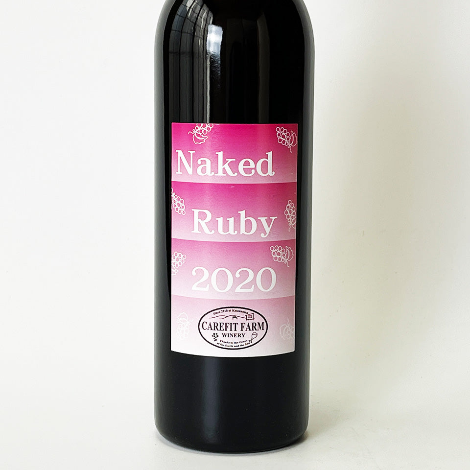 ケアフィット・ファーム・ワイナリー Naked Ruby 2020