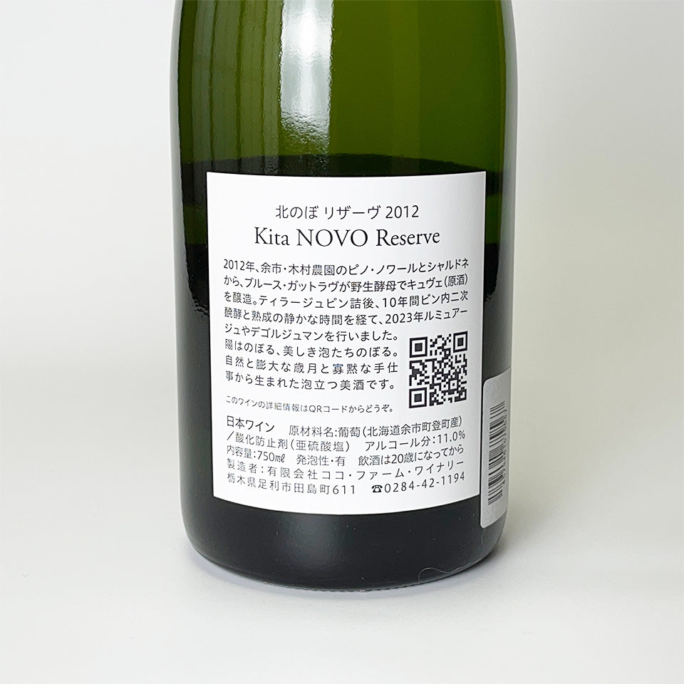 Kita NOVO Reserve （北のぼ リザーブ） 2012