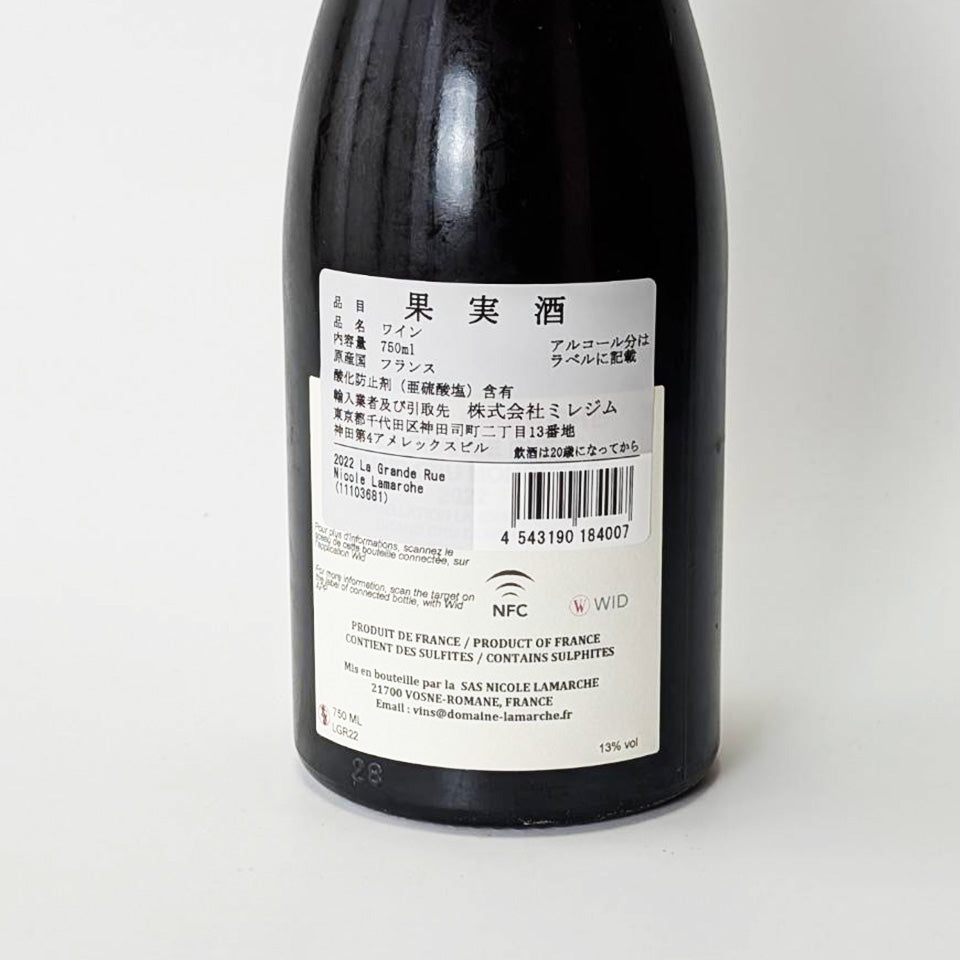 Nicole Lamarche La Grande Rue Grand Cru 2022