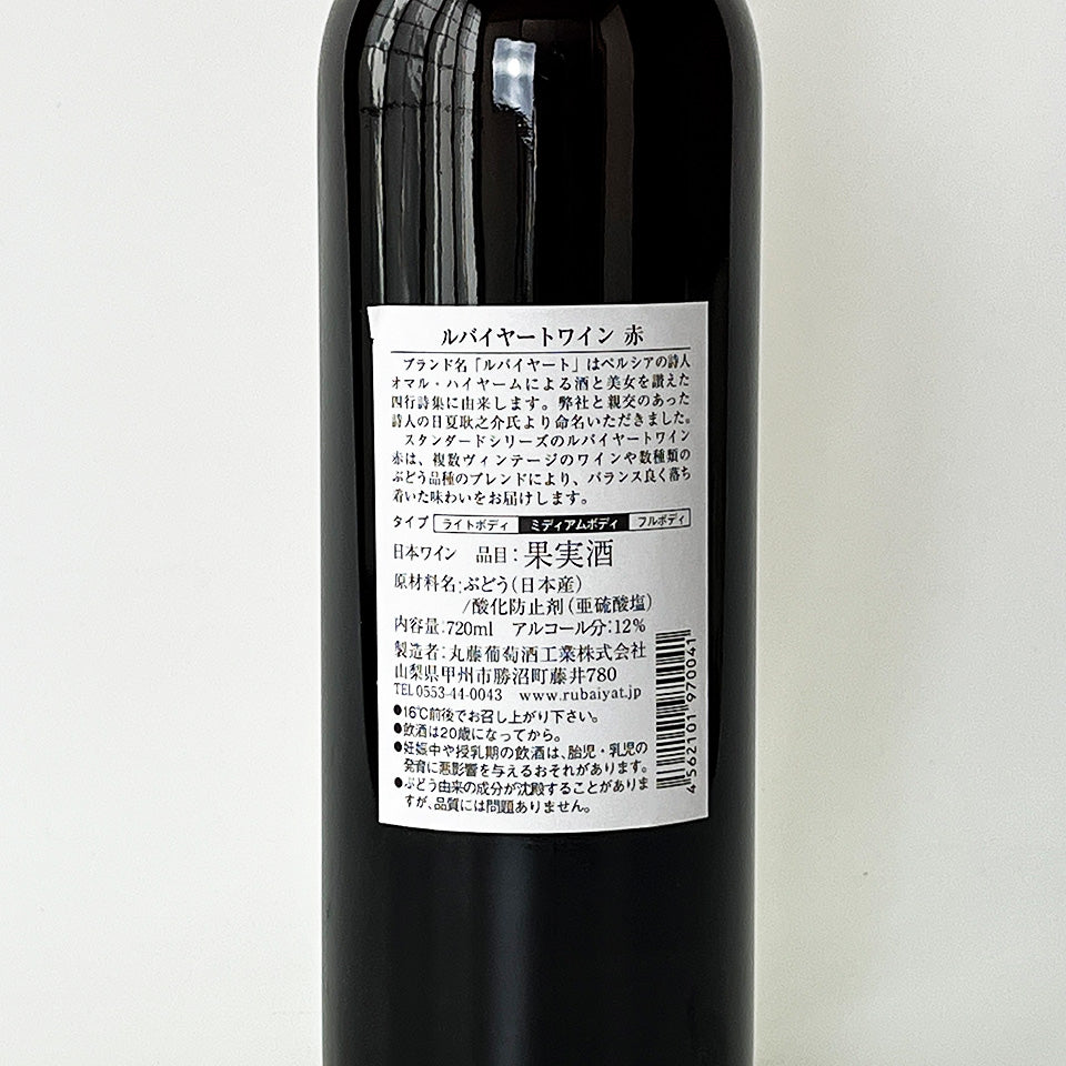 丸藤葡萄酒工業 ルバイヤート 赤 – 地酒専門店 酒のうちやま