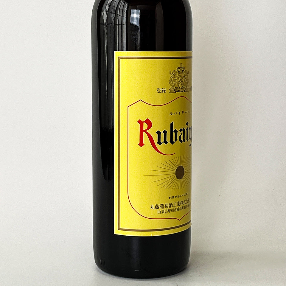 丸藤葡萄酒工業 ルバイヤート 赤